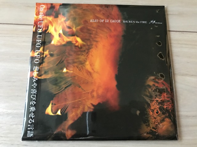 SHUREN THE FIRE CD「BIRD OF 12 GAUGE」!(THA BLUE HERB拍卖
