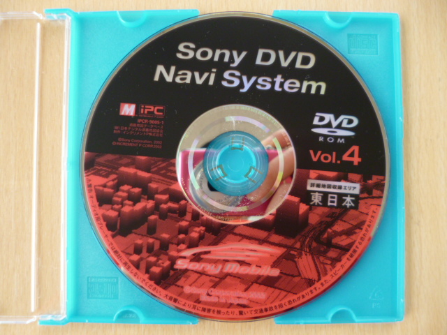 ★253★Sony Mobile DVDナビ Vol.4 IPCR-9005 2002年 東日本★拍卖