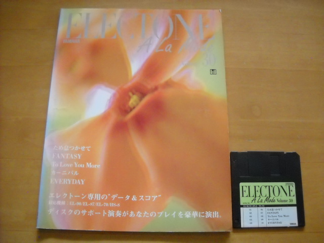 「エレクトーン ア・ラ・モード30 洋楽 中級~上級」FD付き拍卖