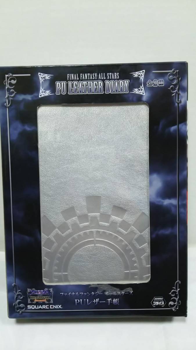 ファイナルファンタジーオールスターズ PUレザー手帳拍卖