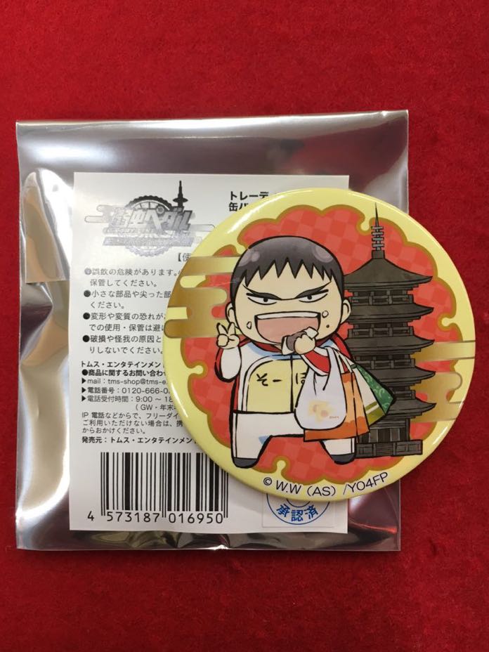 弱虫ペダル 京都ステージ in 京都タワー 限定コラボグッズ トレーディング缶バッジ 田所迅 未使用品拍卖