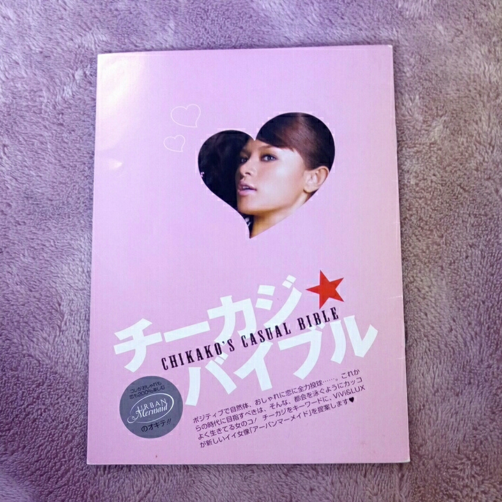 vivi/付録/チーカジバイブル拍卖