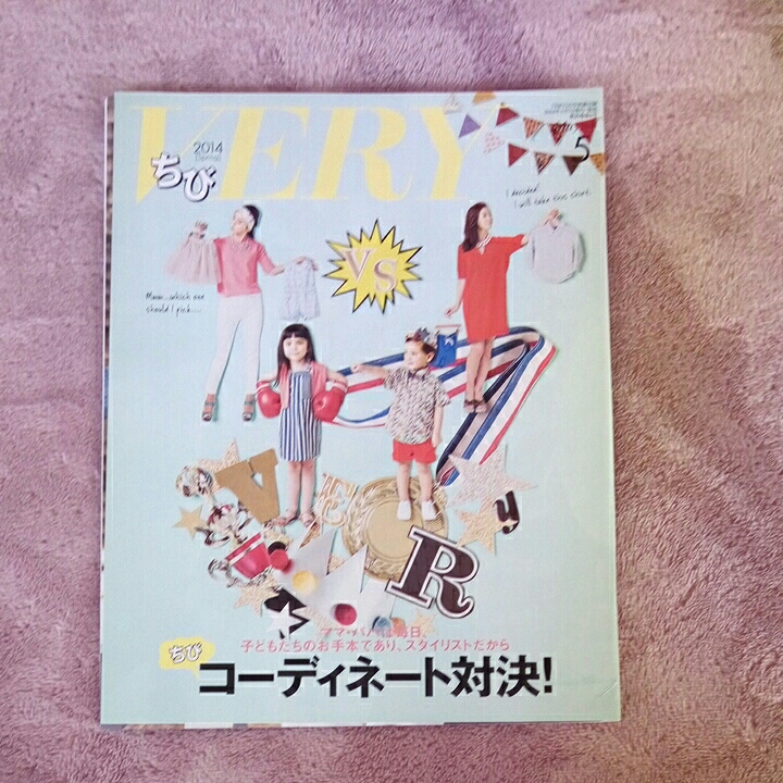 VERY付録/2014年春拍卖