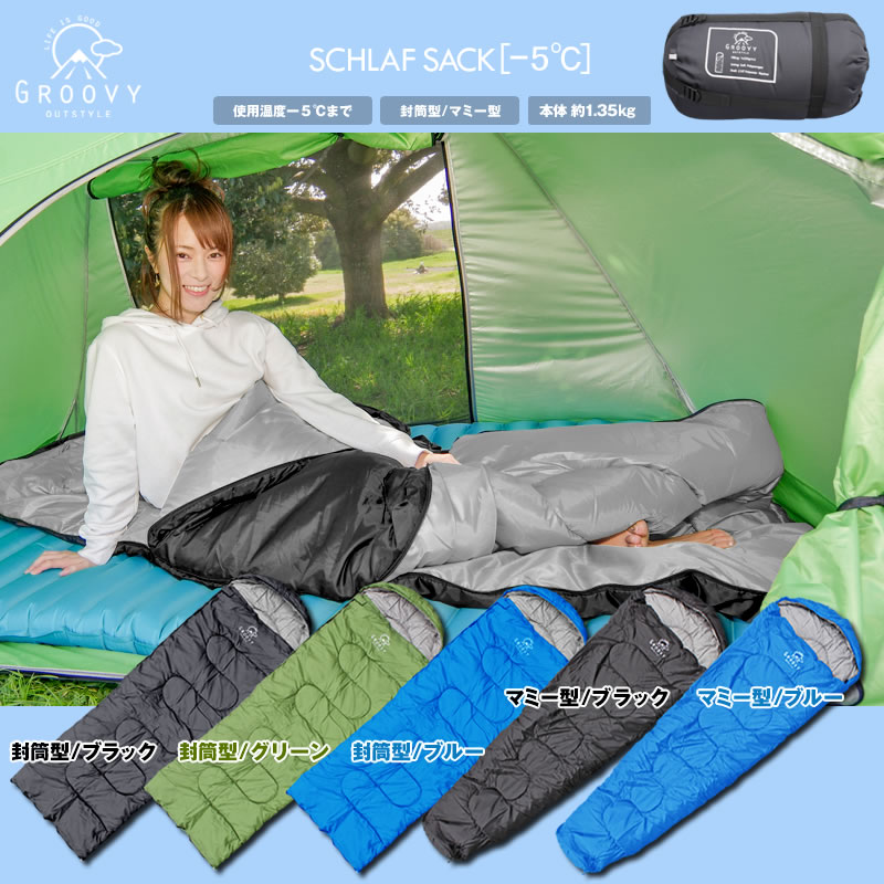 寝袋 シュラフ 秋冬用 耐寒-5℃ 185cm+30cm×75cm キャンプ アウトドア 軽量 車中泊 防災 緊急用に人気 アウトドア・レジャーに便利拍卖