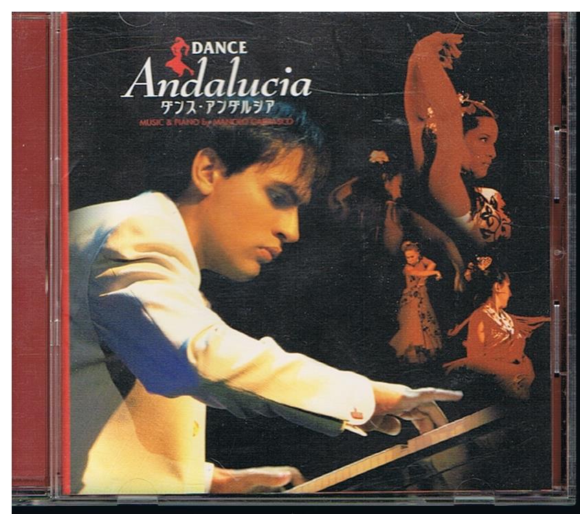 ダンス・アンダルシア/マノロ・カラスコ~ピアノ拍卖
