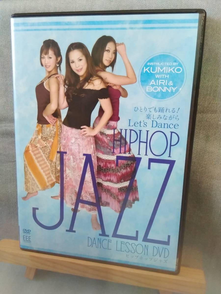 8204 即決有 中古DVD 非レンタル DANCE LESSON DVD HIPHOP JAZZ ヒップホップジャズ KUMIKO/AIRI/BONNY拍卖