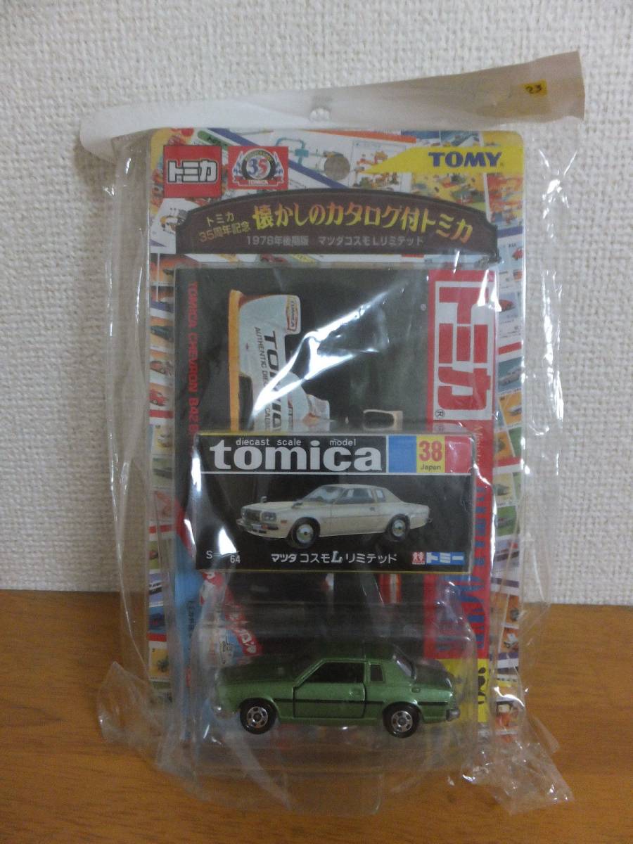 黒箱トミカ 38 マツダ コスモL リミテッド 1/64 緑拍卖