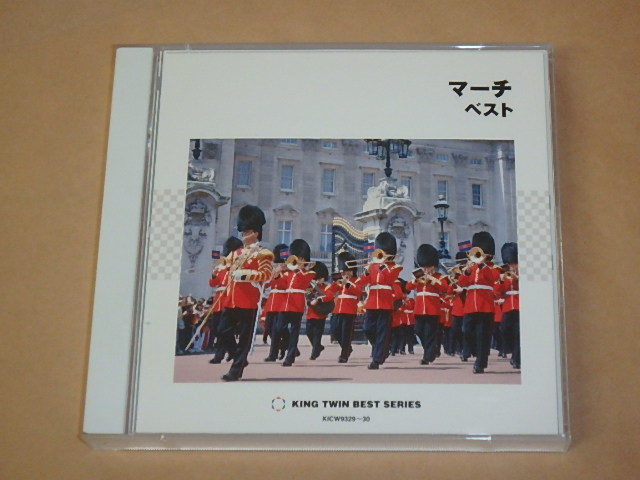 マーチ ベスト / 世界のマーチ、日本のマーチ、スクリーン・マーチ、クラシック・マーチ / 2枚組CD拍卖