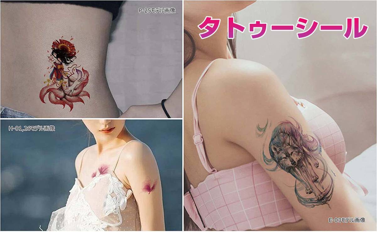 30枚セット タトゥーシール ステッカー ヘナタトゥー拍卖