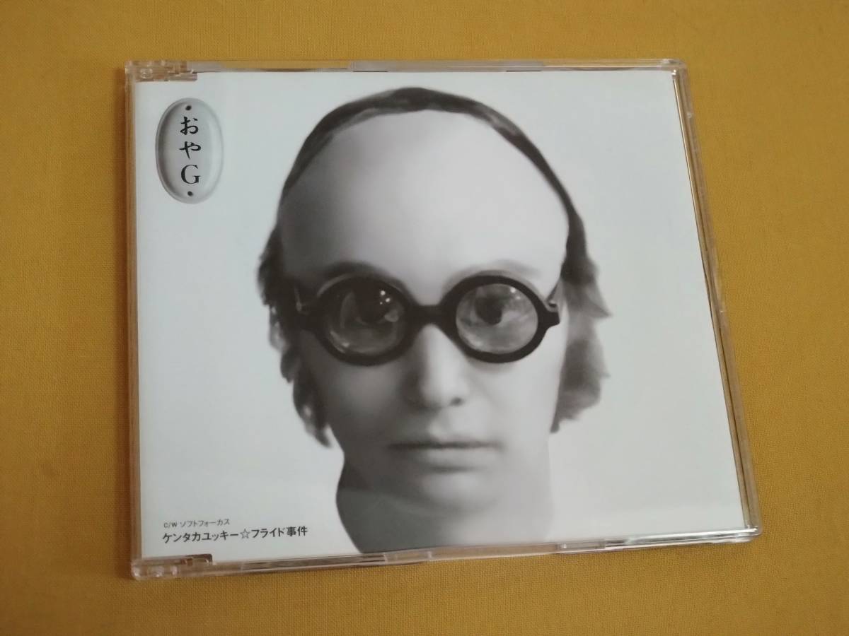 ◎CD「おやG」ケンタカユッキー☆フライド事件 鈴井貴之/安田顕拍卖