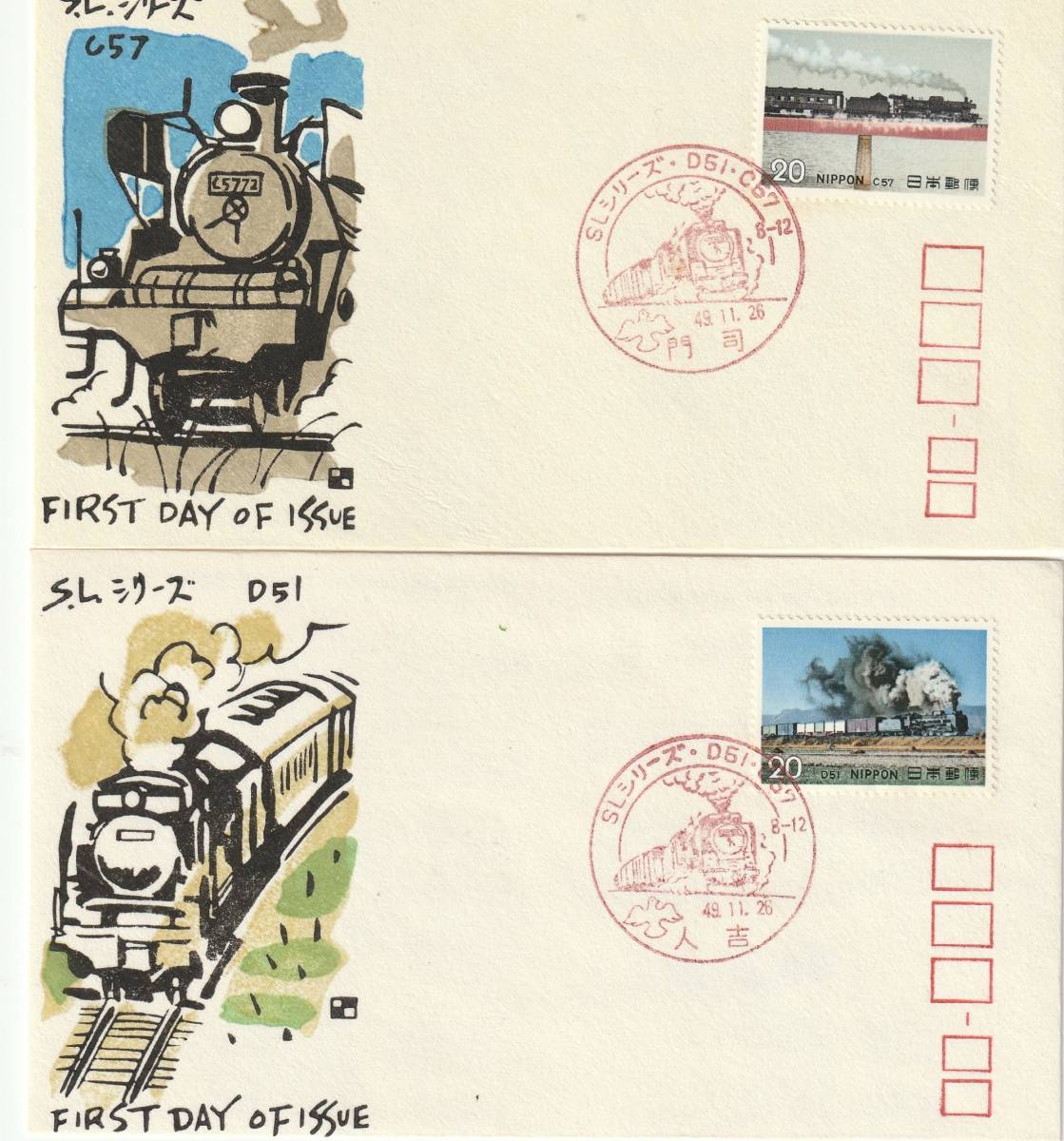 FDC 1974-75年  SLシリーズ 8種 8通  銀座わたなべ拍卖