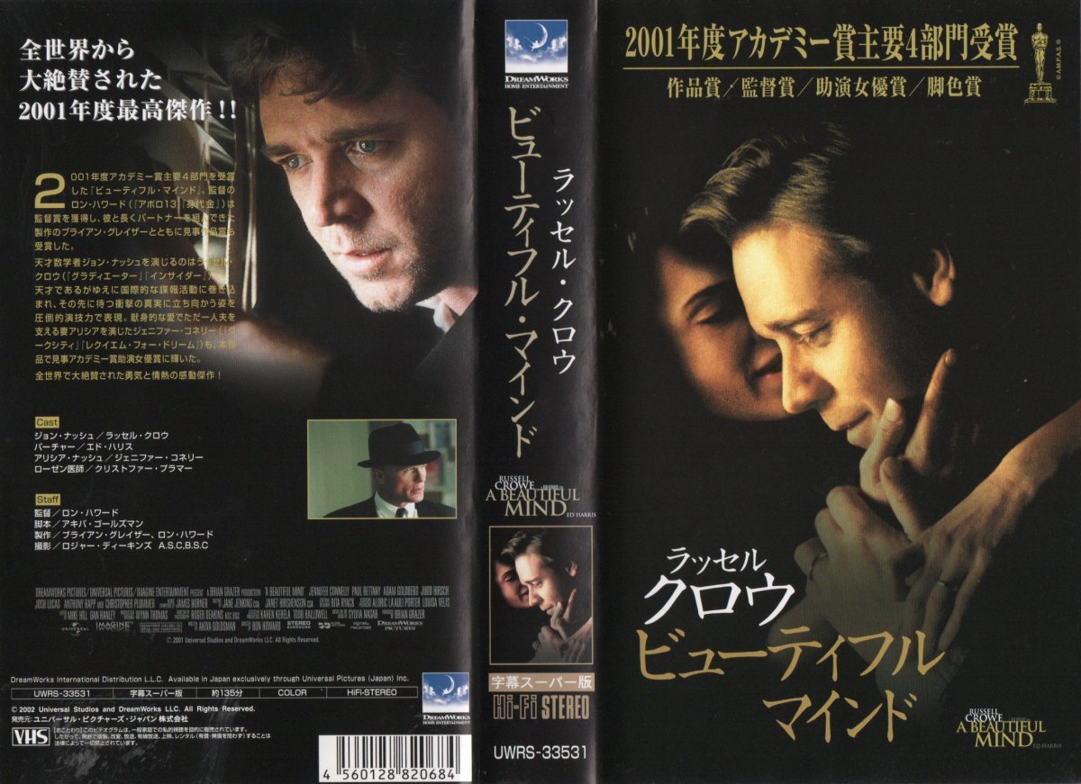 ビューティフル・マインド 字幕スーパー版 ラッセル・クロウ/ジェニファー・コネリー VHS拍卖
