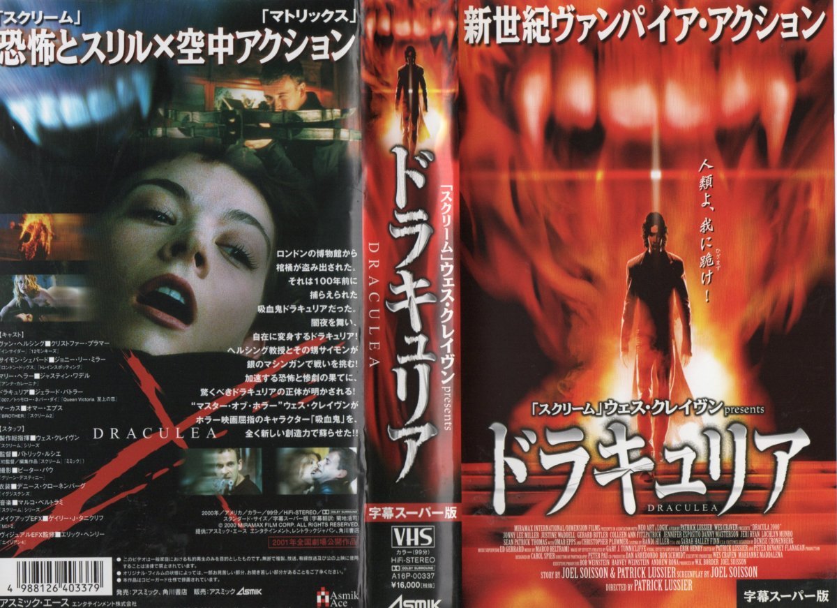 ドラキュリア 字幕スーパー版 クリストファー・プラマー/ジョニー・リー・ミラー VHS拍卖
