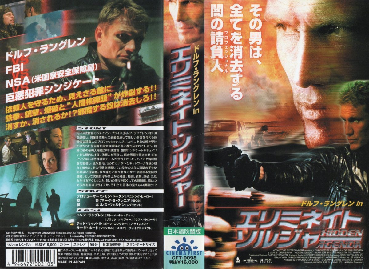 エリミネイト・ソルジャー 日本語吹替版 ドルフ・ラングレン/テッド・ウィットル VHS拍卖