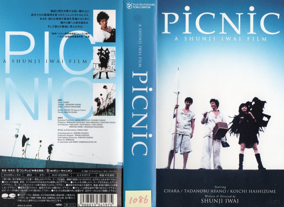 PiCNiC CHARA/浅野忠信/橋爪浩一 VHS拍卖