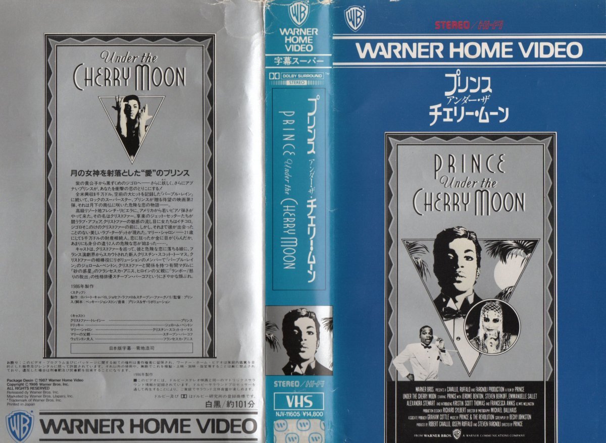 アンダー・ザ・チェリー・ムーン 字幕スーパー版 プリンス/ジェローム・ベントン VHS拍卖