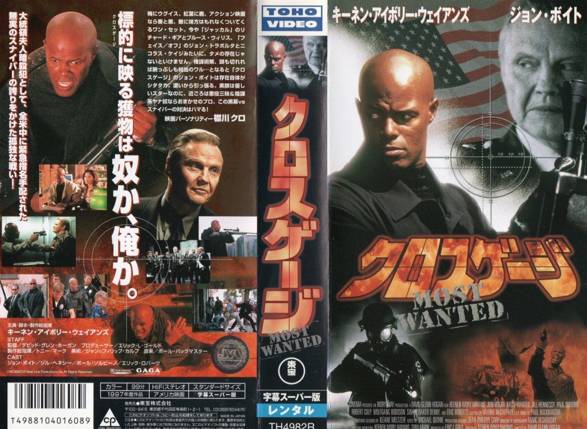 クロスゲージ 字幕スーパー版 キーネン・アイヴォリー・ウェイアンズ/ジョン・ヴォイト VHS拍卖