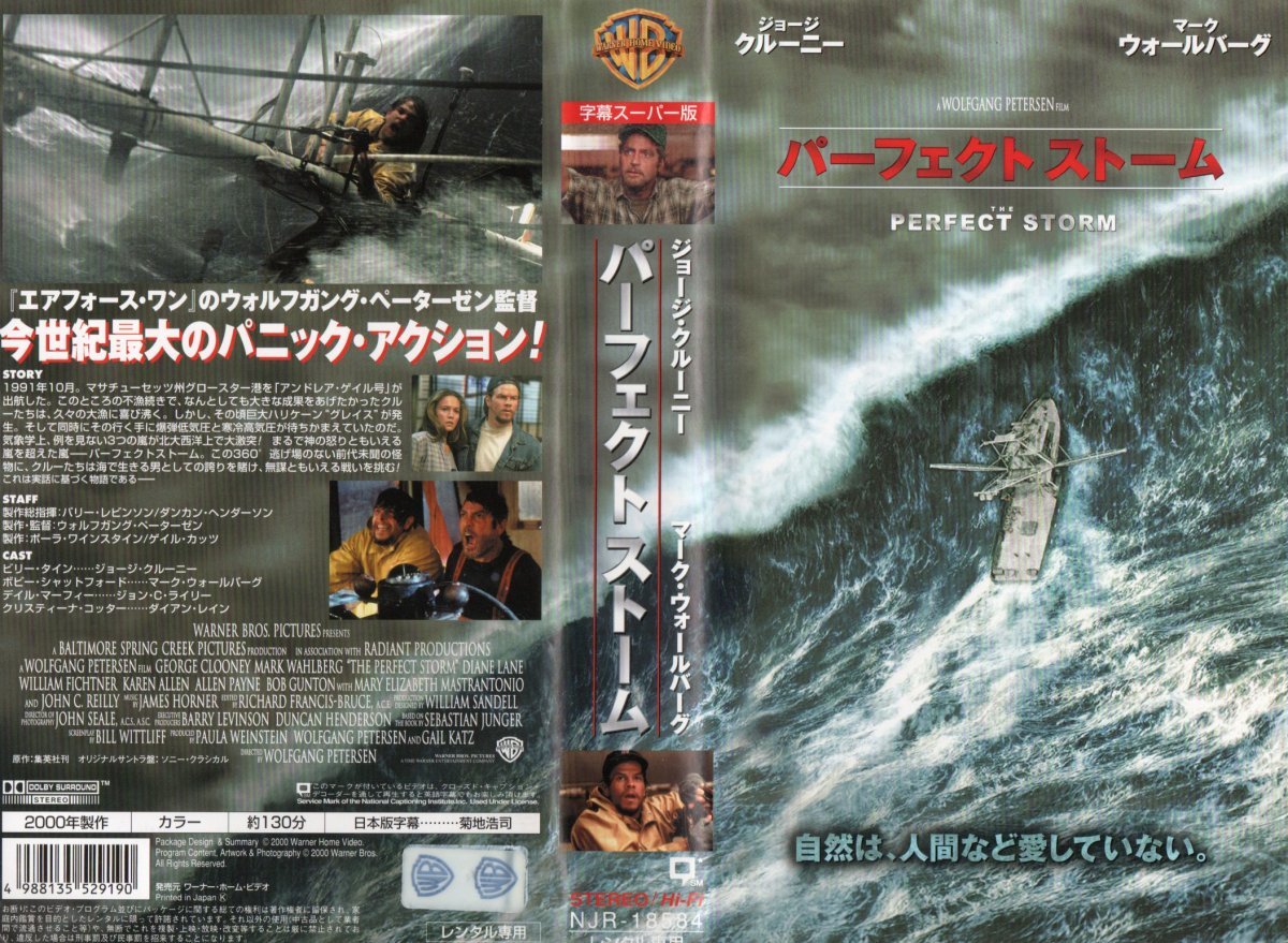 パーフェクトストーム 字幕スーパー版 ジョージ・クルーニ/マーク・ウォールバーグ VHS拍卖
