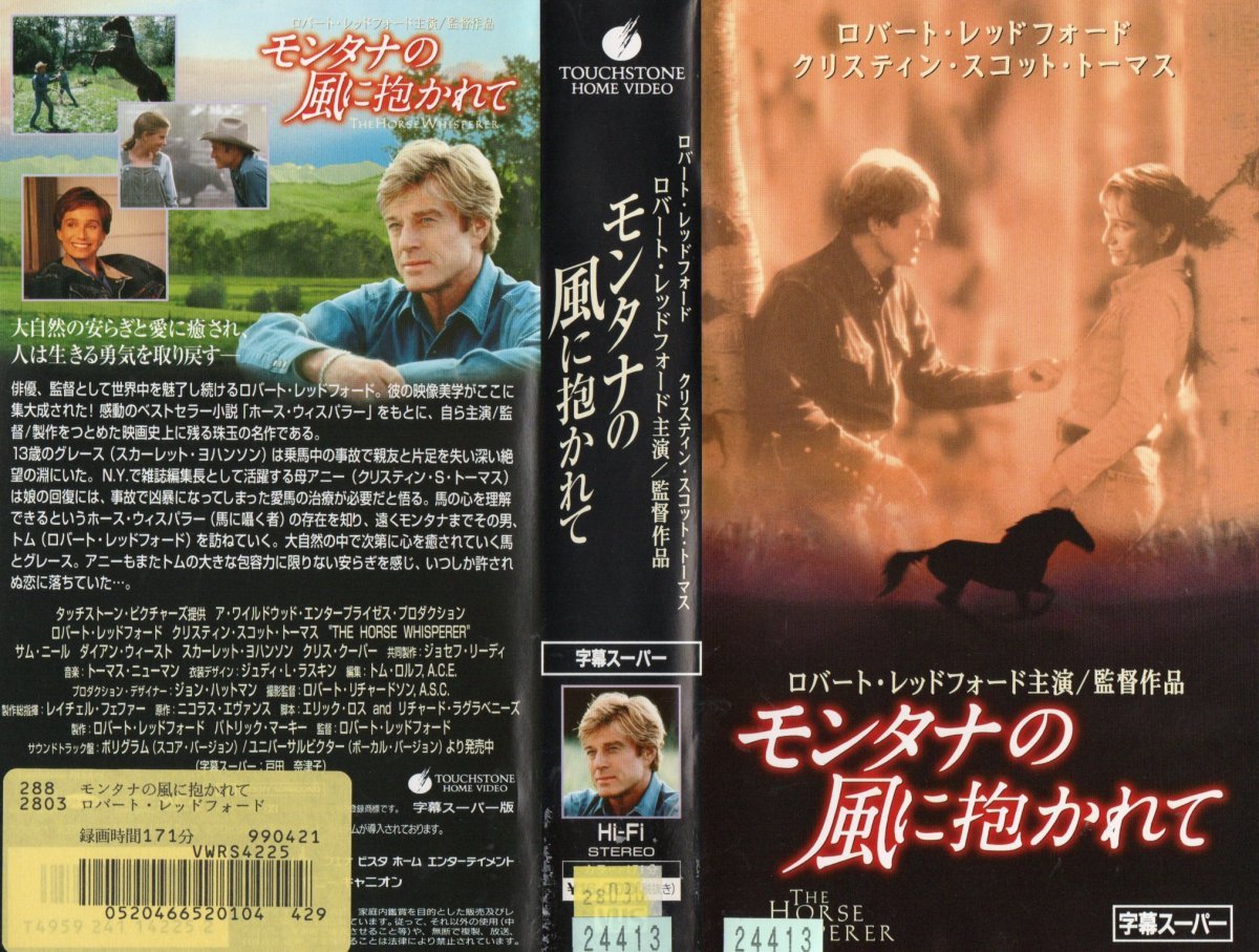 モンタナの風に抱かれて 字幕スーパー版 ロバート・レッドフォード/スカーレット・ヨハンソン VHS拍卖