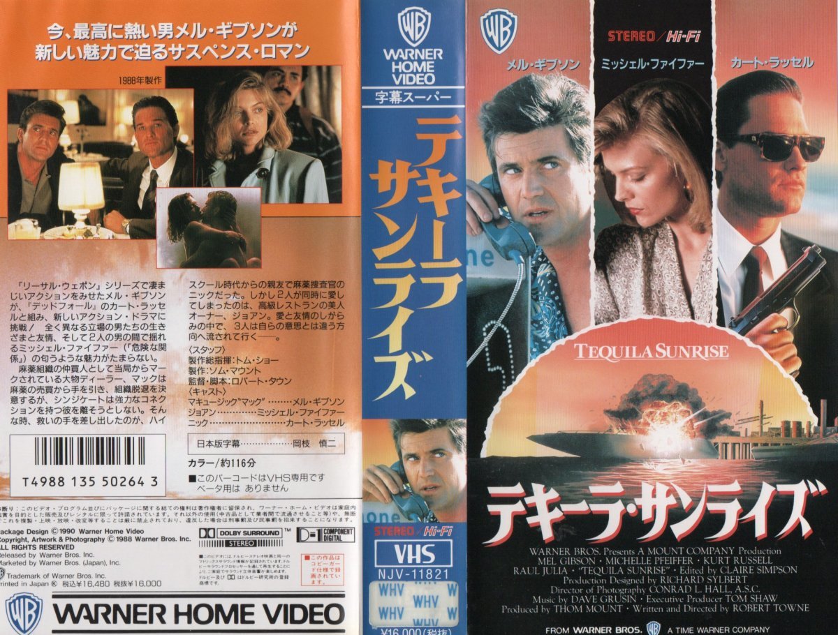 テキーラ・サンライズ 字幕スーパー版 メル・ギブソン/ミッシェル・ファイファー/カート・ラッセル VHS拍卖