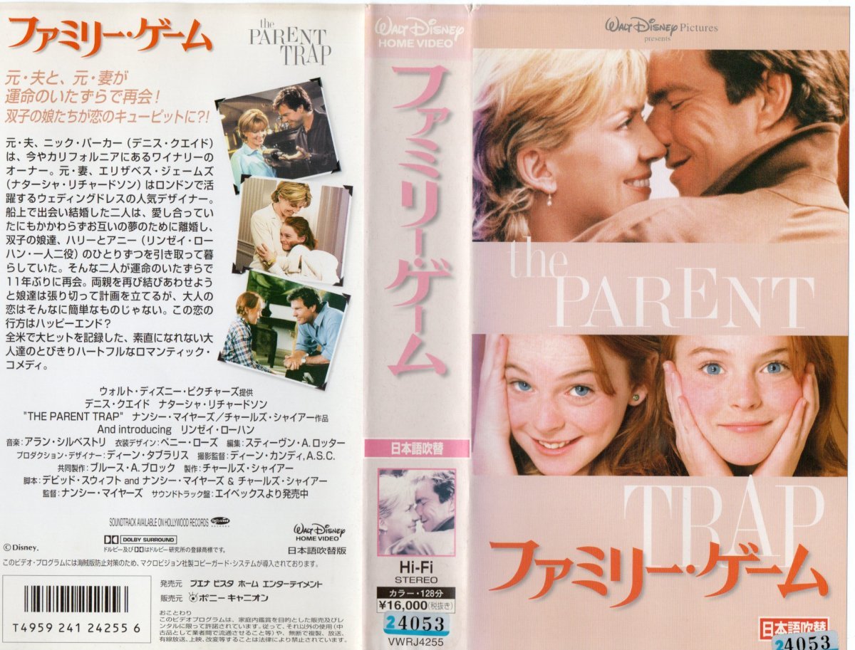 ファミリー・ゲーム 日本語吹替版 デニス・クエイド/ナターシャ・リチャードソン VHS拍卖