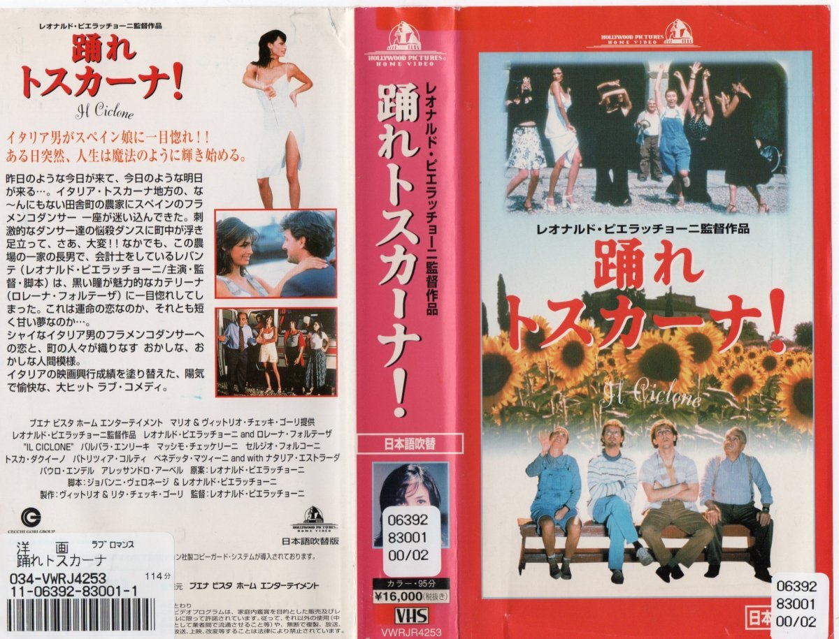 踊れトスカーナ! 日本語吹替版 レオナルド・ピエラッチョーニ/ロレーナ・フォルテーザ VHS拍卖