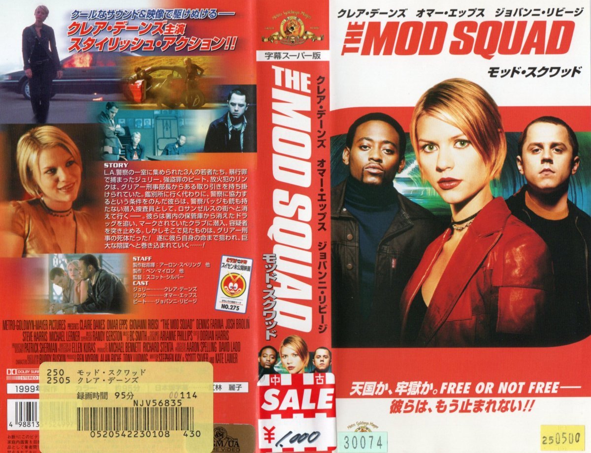 THE MOD SQUAD モッド・スクワッド 字幕スーパー版 クレア・デインズ/オマー・エップス VHS拍卖