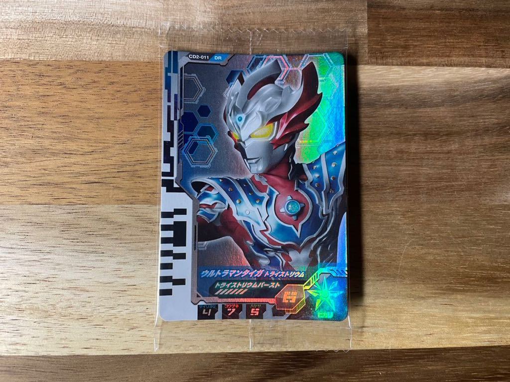 ウルトラマンフュージョンファイト DR ウルトラマンタイガ トライストリウム拍卖