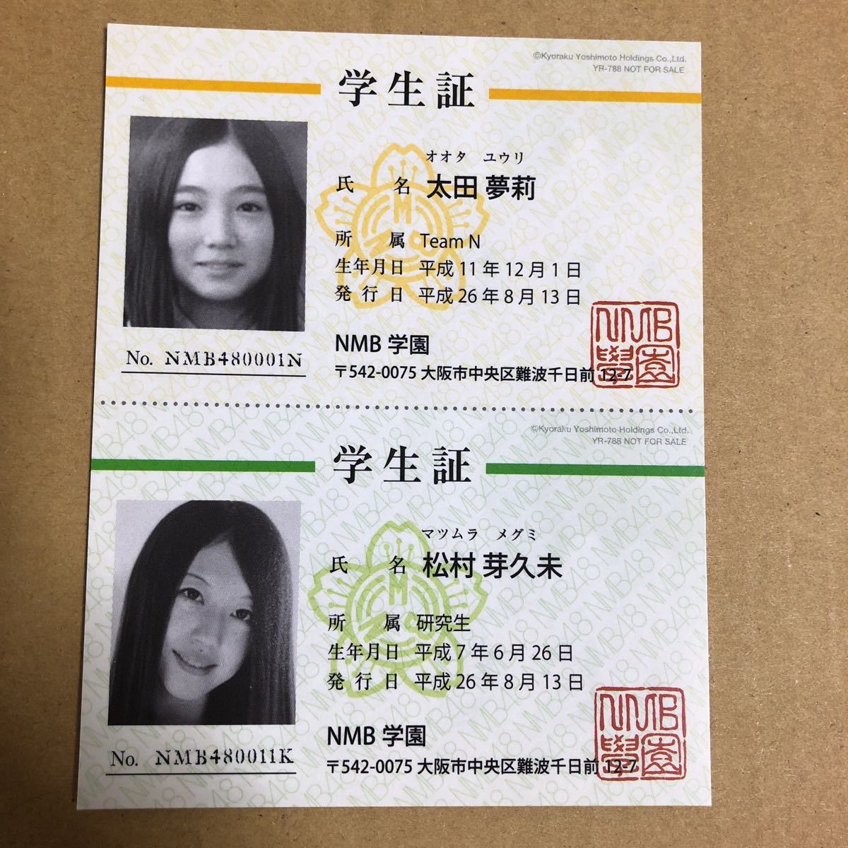 太田夢莉 松村芽久未 NMB48 学生証拍卖