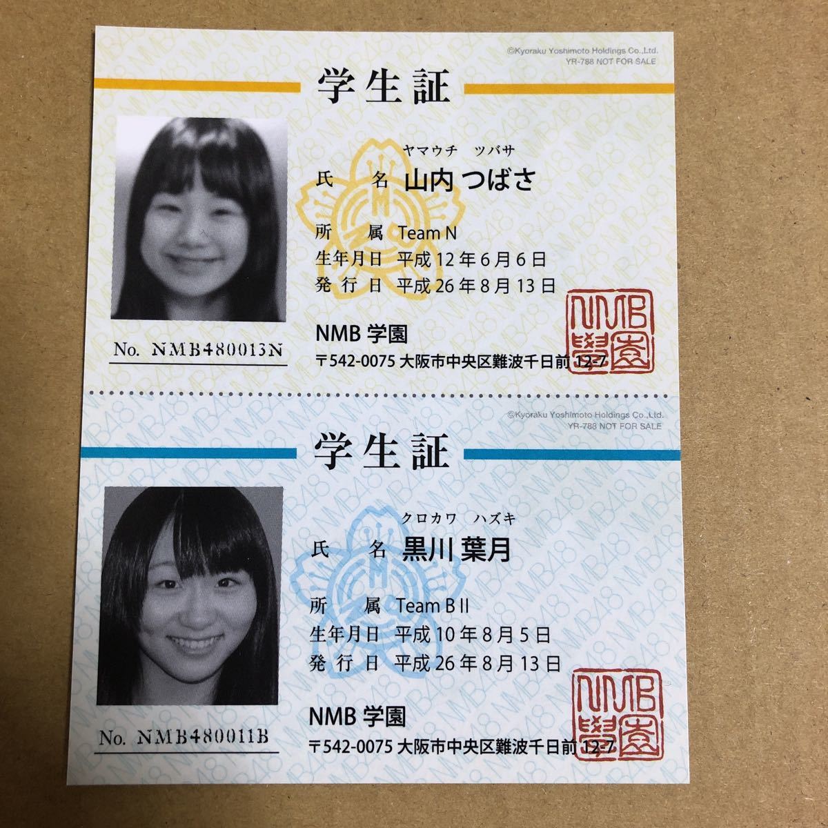 山内つばさ 黒川葉月 NMB48 学生証拍卖