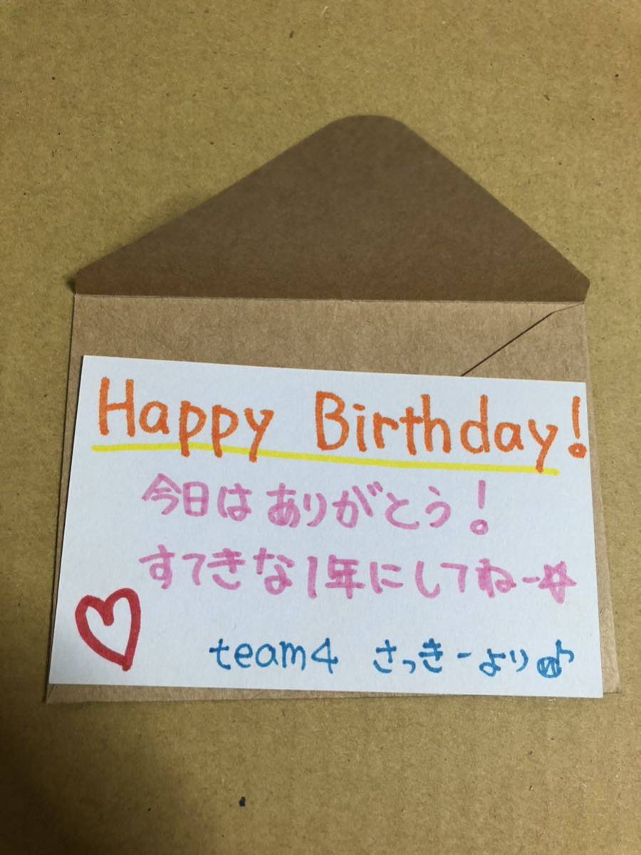 北澤早紀 AKB48 直筆メッセージカード お客様逆生誕祭拍卖