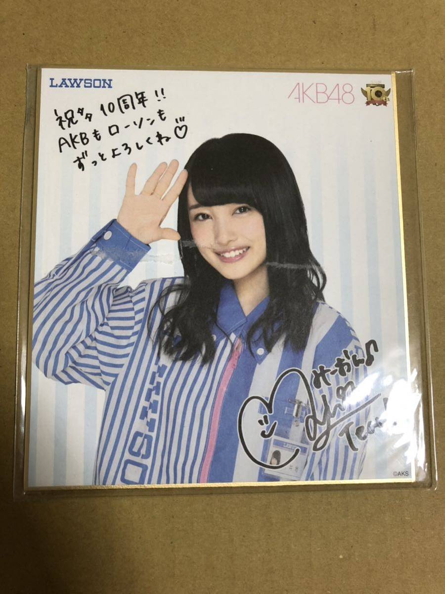 向井地美音 AKB48 ラングドシャ サイン付 ミニ色紙 LAWSON コラボ 未開封拍卖