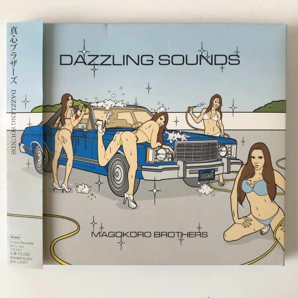 B10613 CD(中古)DAZZLING SOUNDS 真心ブラザーズ拍卖
