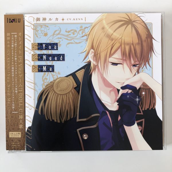 B10650 CD(中古)You Need Me (『I DOLL U』キャラクターソロソングシリーズ) 御神ルカ(CV.KENN)拍卖
