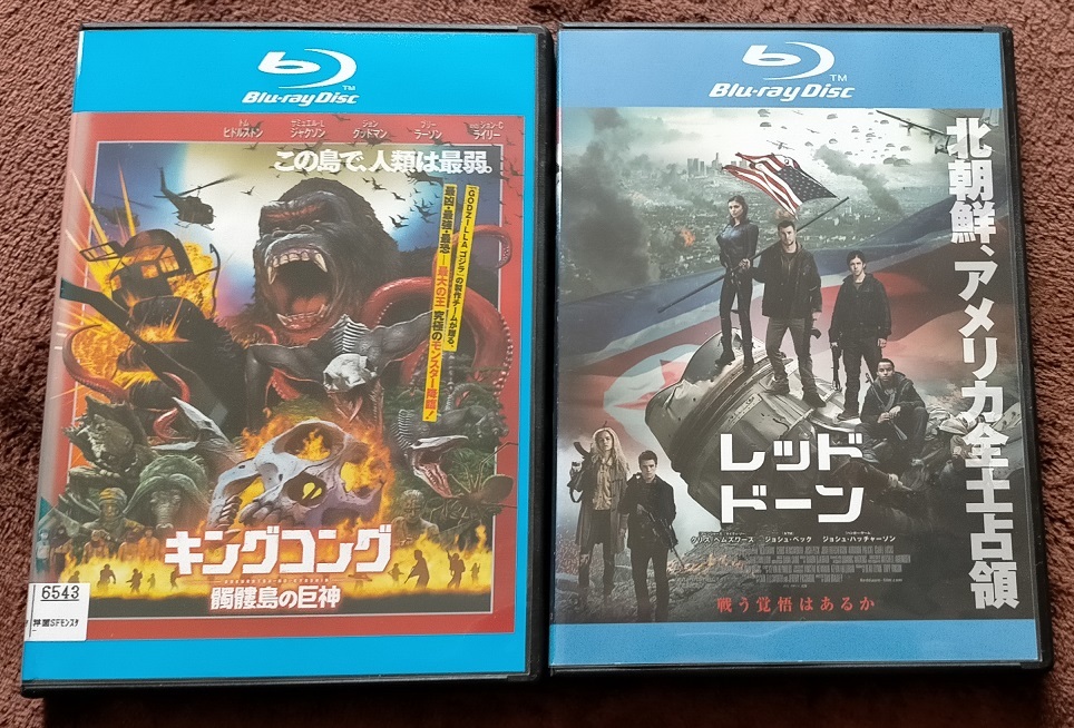 「キングコング 髑髏島の巨神」 「レッド ドーン」   中古 レンタル版 ブルーレイ 2本セット  送料無料  br78拍卖