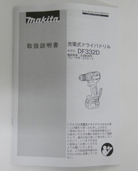 ■makita マキタ 10.8V 充電式ドライバドリル DF332D 取扱説明書 1冊拍卖