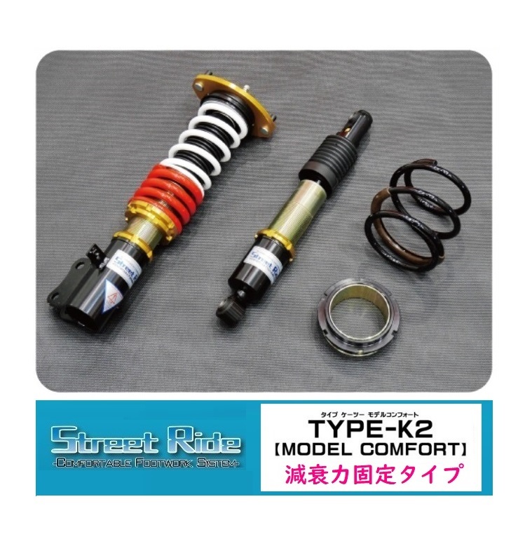 ■RG Street Ride TYPE-K2 MODEL COMFORT (減衰固定) アルトワークス HA36S FF 拍卖