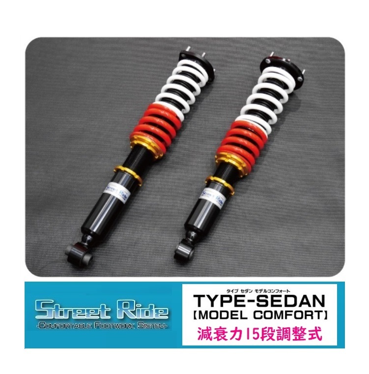 ■RG Street Ride 車高調 MODEL COMFORT SEDAN クラウンアスリート GRS200 拍卖