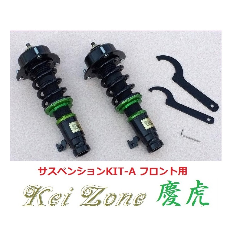 ★Kei Zone 慶虎 サスペンションKIT-A(車高調) フロント用 アクティトラック HA9(4WD) 拍卖
