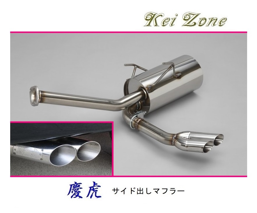 ■Kei-Zone 軽トラ ハイゼットジャンボ 3BD-S500P(R2/9~R3/12) 慶虎 左側サイド出しマフラー 拍卖