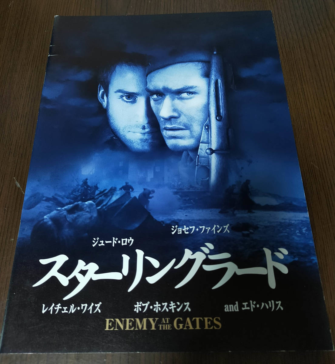 映画 スターリングラード パンフレット拍卖