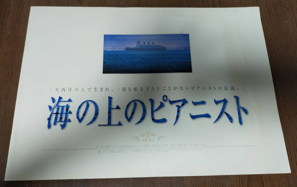 映画 海の上のピアニスト パンフレット拍卖