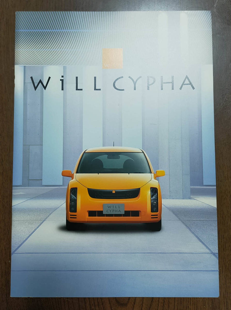 TOYOTA カタログ ウィルサイファ(カローラ店版)拍卖