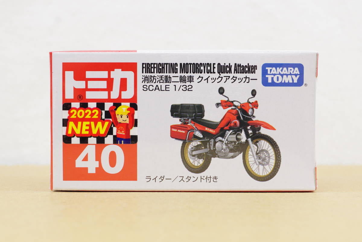 トミカ 40 消防活動二輪車 クイックアタッカー 新品 未開封品 ☆ FIREFIGHTING MOTORCYCLE Ouick Attacker ☆ ヤマハ ☆ YAMAHA ☆ バイク拍卖