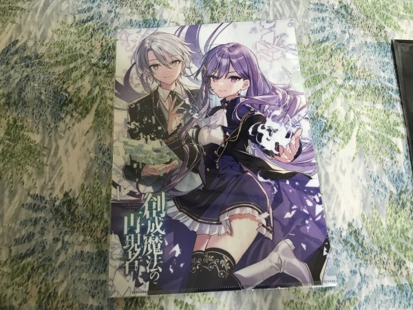 d112クリアファイル 創成魔法の再現者 みわもひ、 花ヶ田  メロンブックス特典 SSつき拍卖