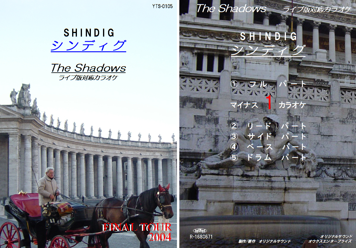 YTS-105 シャドウズカラオケ シンディグ 試聴OK THE SHADOWS SHINDIG拍卖