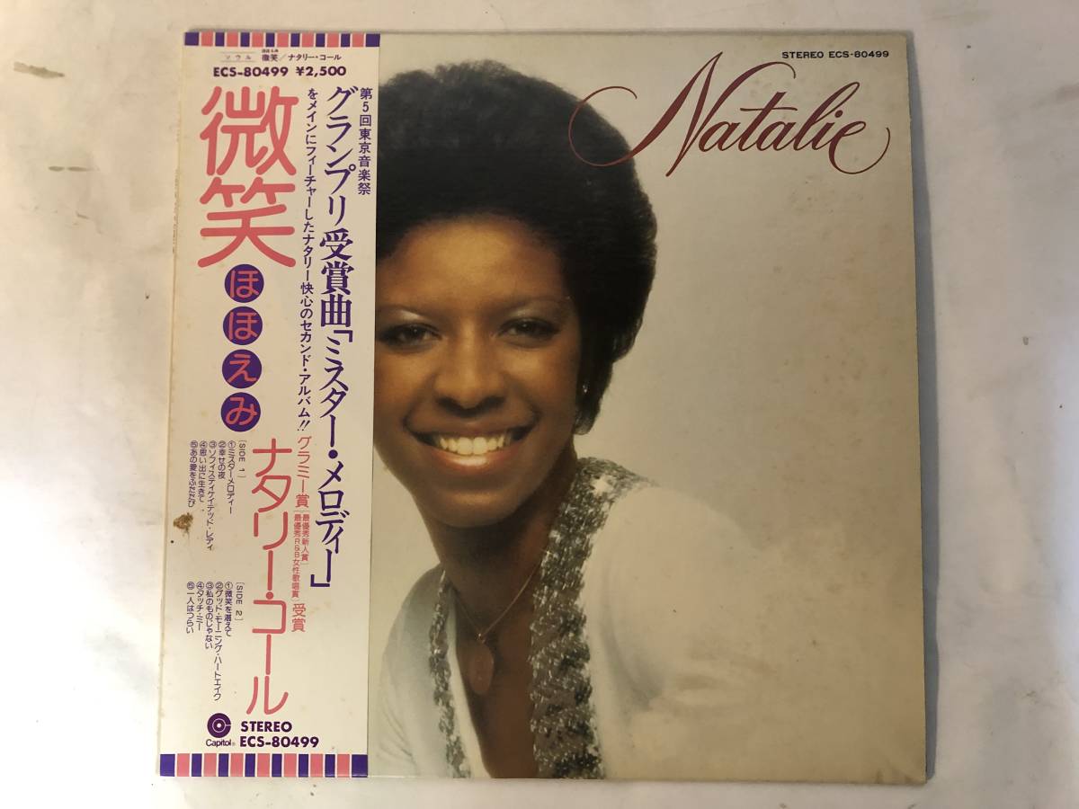 30213S 帯付12inch LP★ナタリー・コール/NATALIE COLE/NATALIE★ECS-80499拍卖