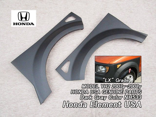 エレメントYH2【HONDA】ホンダELEMENT純正USクラッディング左右2点(LX-ダークグレーNH533)/USDM北米仕様07-08モデルUSAフロントフェンダー拍卖