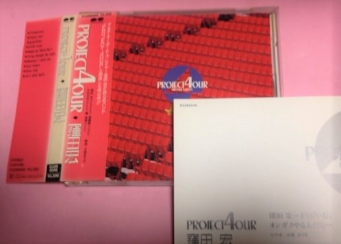 窪田宏 「PROJECT 4OUR」 盤面やや傷拍卖