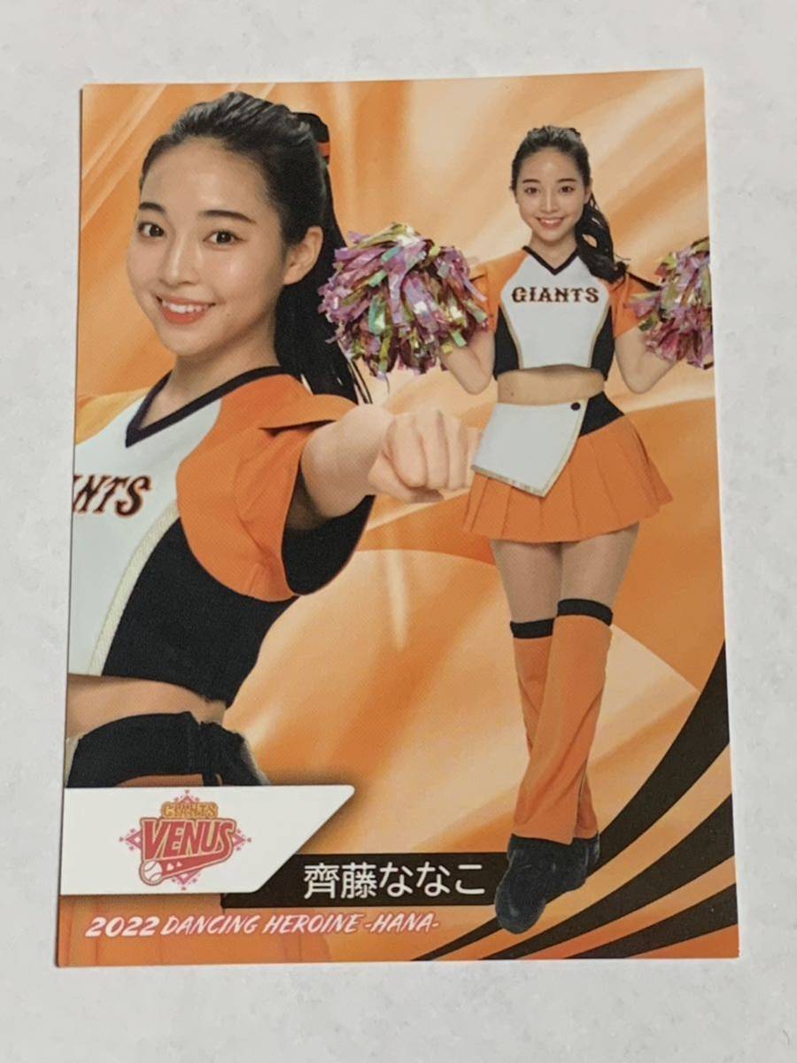 齊藤ななこ 2022 BBM チアリーダー 華 #22 巨人 VENUS 即決拍卖